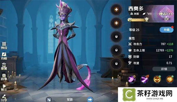 龙石战争西奥多技能属性及搭配推荐