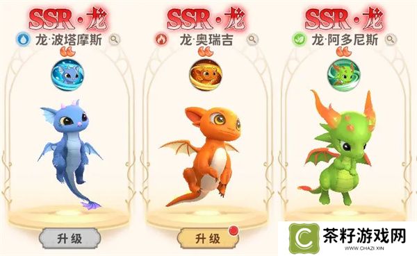 龙骑士学园宠物获取方法攻略分享