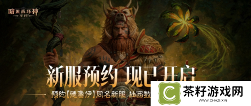 暗黑破坏神不朽12