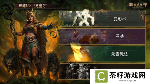 暗黑破坏神不朽2