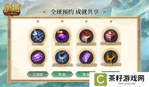 魔域口袋版2