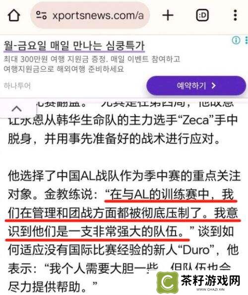 MSI再生罗生门?!GEN爆料训练遭AL爆杀，AL火速回应假的