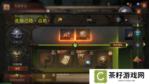 暗黑破坏神不朽2