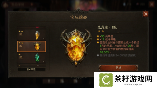暗黑破坏神不朽3