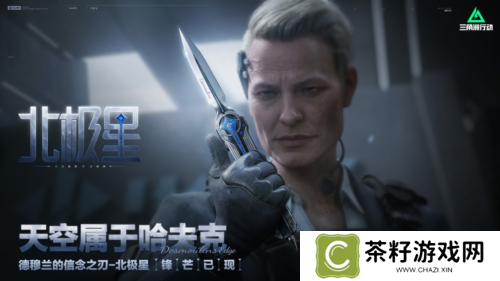 三角洲行动7