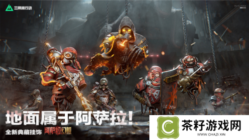 三角洲行动8
