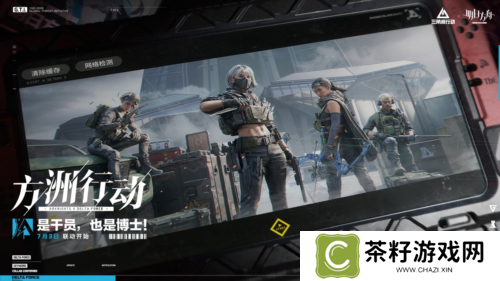 三角洲行动9