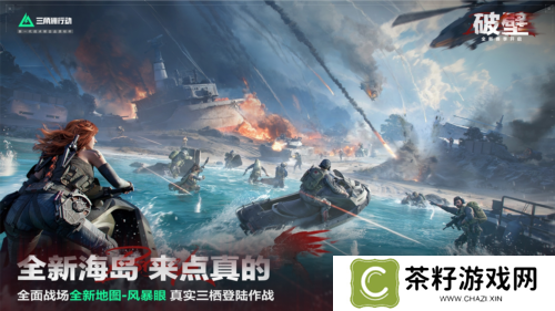 三角洲行动2