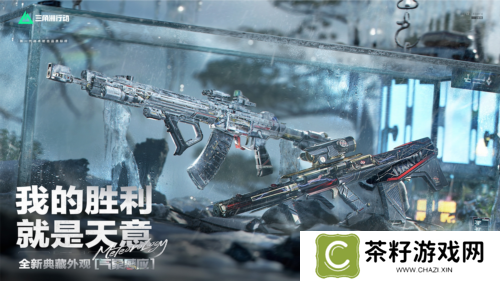 三角洲行动6
