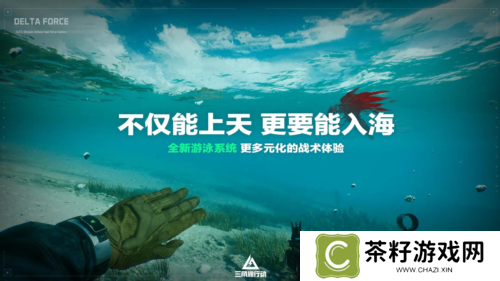 三角洲行动4