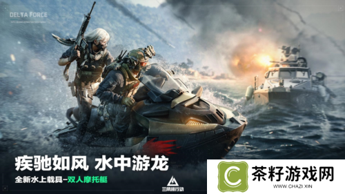 三角洲行动5