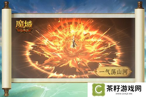 魔域口袋版2