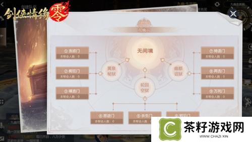 剑侠情缘零2