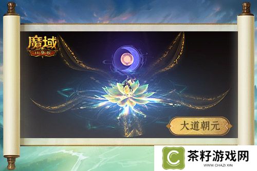 魔域口袋版4