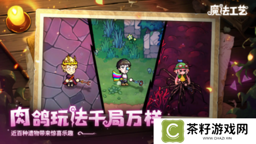 魔法工艺9
