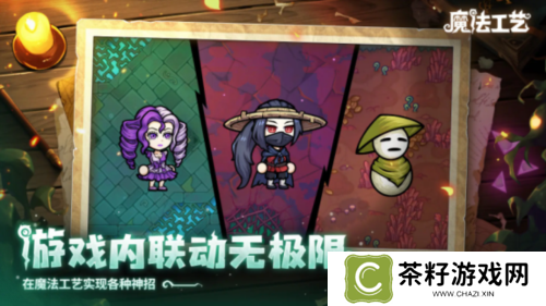 魔法工艺7