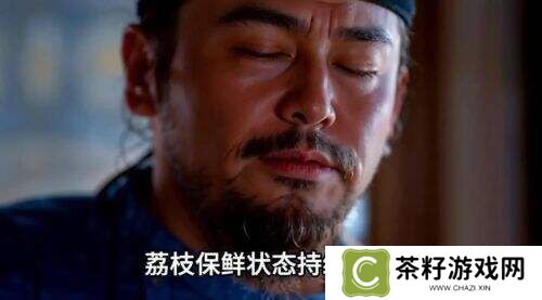 《长安的荔枝》结局反转，才知道荔枝深意