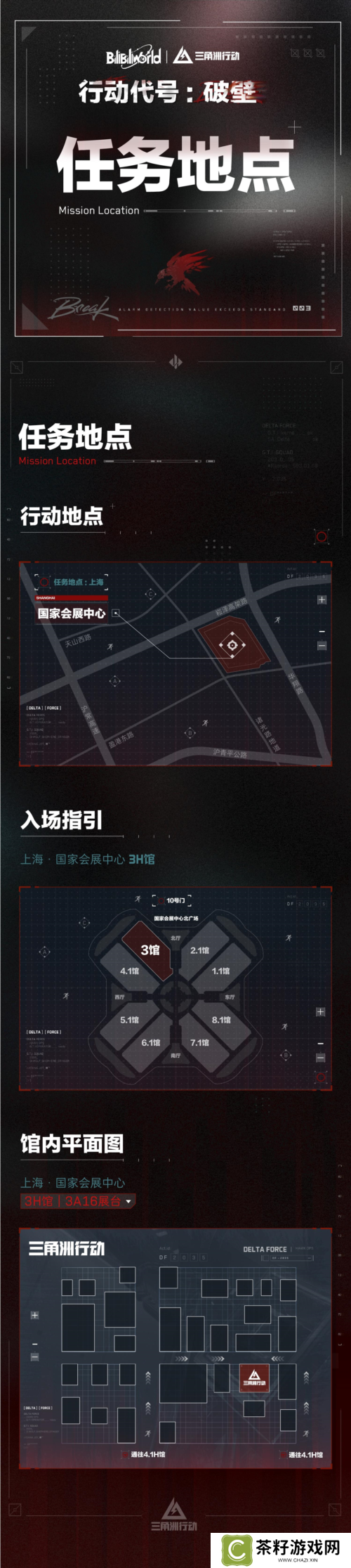 BilibiliWorld2025《三角洲行动》沉浸式来一场越狱行动 