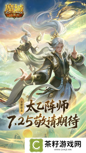 魔域口袋版3