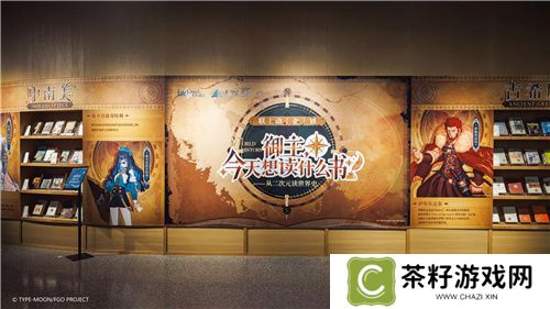 他们又又又又一次点亮文化传承星火，FGO联动上海图书馆推出特展 