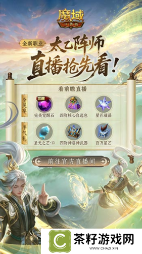 魔域口袋版2