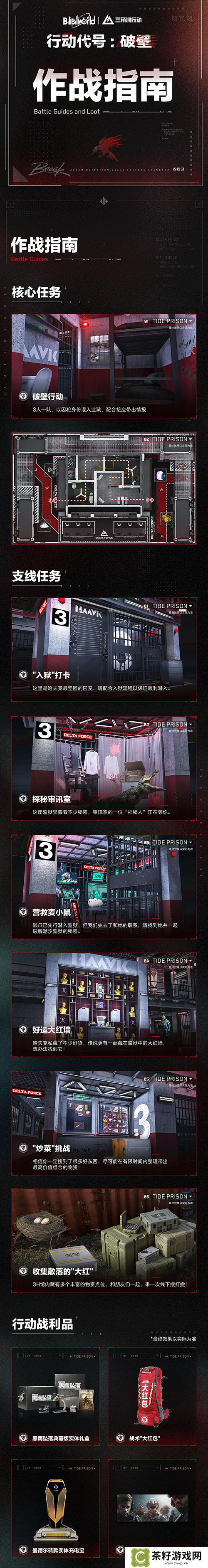 三角洲行动5
