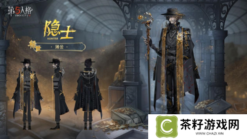 第五人格2