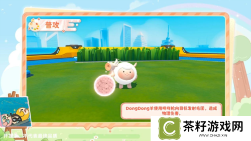 蛋仔派对3