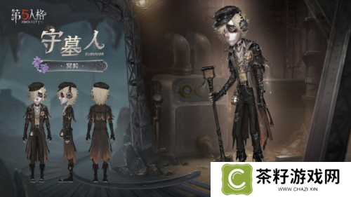 第五人格3