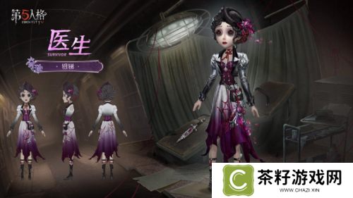 第五人格4