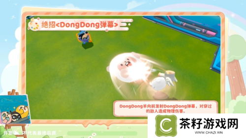 蛋仔派对6