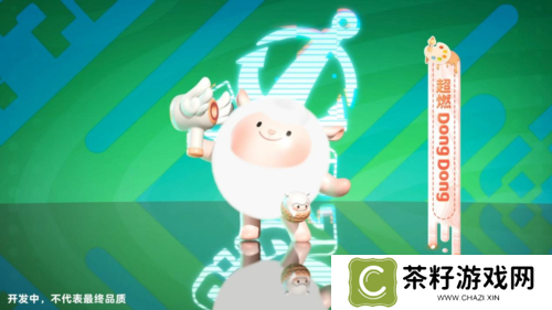 蛋仔派对2