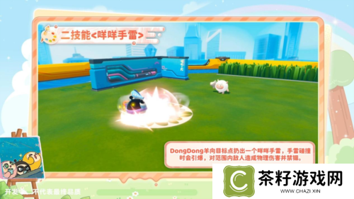 蛋仔派对5