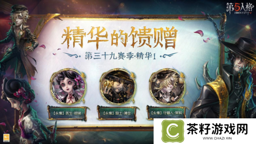 第五人格5