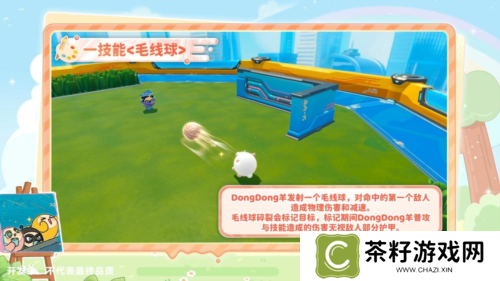 蛋仔派对4