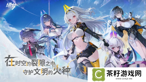 绿梦时空之声3