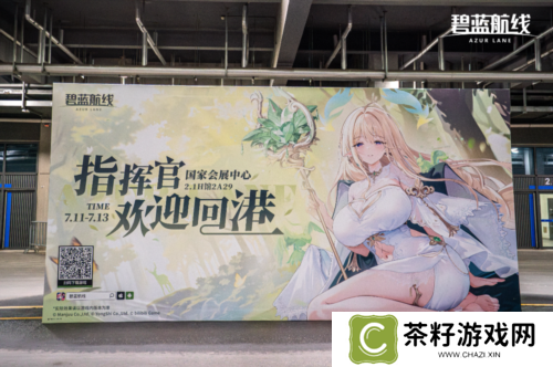 碧蓝航线6