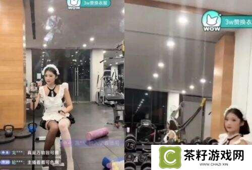 女主播直播太会整活！高跟鞋深蹲、女仆装举铁惊呆网友
