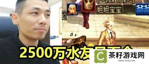 旭旭宝宝透露十周年粉丝见面会花费2500万!网传现场抽豪车