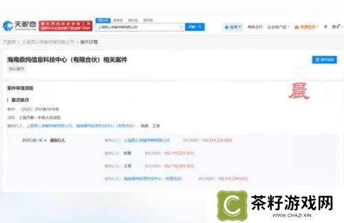 RNG深陷债务泥潭 新增1.62亿被执行信息