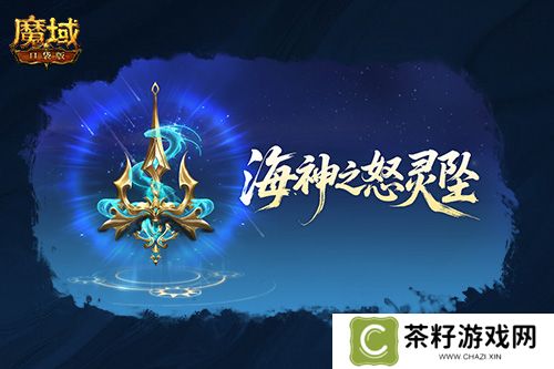 魔域口袋版3