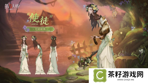 第五人格2