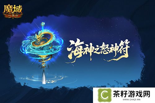 魔域口袋版4