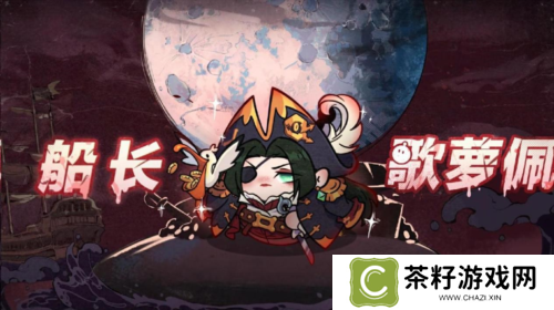 蛋仔派对6
