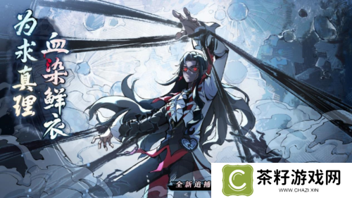 《蛋仔派对》逃出惊魂夜追捕者血衣教师礼温上线 