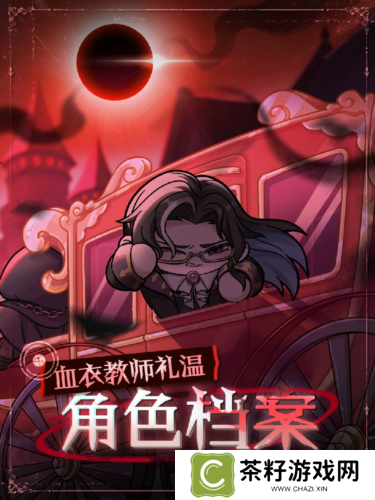 蛋仔派对2