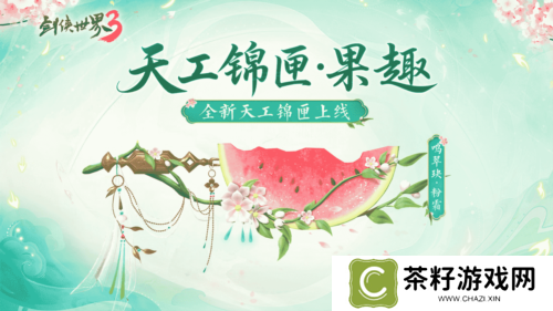 剑侠世界33