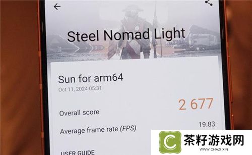 大型手游“帧数拉满” 骁龙8至尊版游戏表现强悍