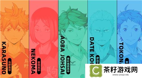 《排球少年!!》手游，公测正式开启！顶端的景色，你我一起见证！