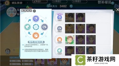《排球少年!!》手游，公测正式开启！顶端的景色，你我一起见证！